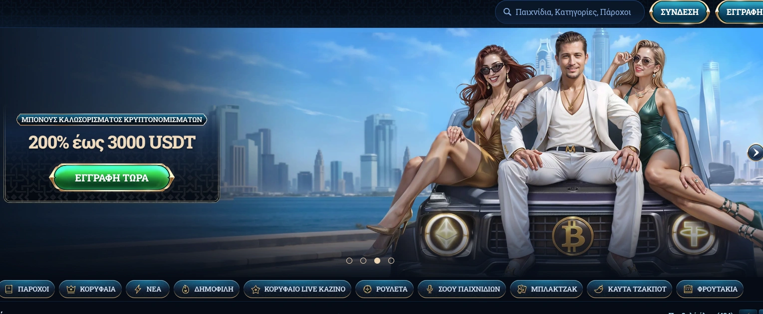 Millioner Casino Ελλάδα